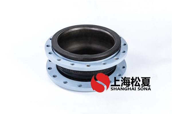 【趙縣清源污水處理廠項(xiàng)目】橡膠軟接頭 上海松夏減震器有限公司官方網(wǎng)站為您介紹：【趙縣清源污水處理廠項(xiàng)目】橡膠軟接頭信息，上海松夏為各大污水處理廠配套橡膠軟接頭產(chǎn)品，以下是為河北趙縣清源污水處理廠項(xiàng)目配套橡膠軟接頭合同介紹。 *、趙縣清源污水處理廠介紹： 趙縣清源污水處理廠，坐落于河北石家莊市，廠區(qū)具體位于河北省石家莊市趙縣柏林街南頭路西，設(shè)計處理能力為日處理污水5.00萬立方米。主要建設(shè)內(nèi)容包括廠區(qū)土建施工，工藝設(shè)備、工藝管道安裝，電氣、自控系統(tǒng)安裝，照明，防雷接地，采暖，通風(fēng)，廠區(qū)道路施工及綠化等。趙縣清源污水處理廠自2010年9月正式投入運(yùn)行以來，污水處理設(shè)備運(yùn)轉(zhuǎn)良好，日平均處理污水量為4.34 萬立方米。該項(xiàng)目采用先進(jìn)的污水處理設(shè)備，廠區(qū)主體工藝采用百樂克處理工藝。趙縣清源污水處理廠建成后.大地改善了城市水環(huán)境，對治理污染，保護(hù)當(dāng)?shù)亓饔蛩|(zhì)和生態(tài)平衡具有十分重要的作用，同時對改善石家莊市的投資環(huán)境，實(shí)現(xiàn)石家莊市經(jīng)濟(jì)社會可持續(xù)發(fā)展具有積.的推進(jìn)作用。 【趙縣清源污水處理廠項(xiàng)目】橡膠軟接頭  二、趙縣清源污水處理廠項(xiàng)目使用淞江集團(tuán)橡膠軟接頭介紹： 產(chǎn)品.點(diǎn)： 1、單球橡膠軟接頭可大大降低管道系統(tǒng)的震動和噪聲，可根本上解決各類管路的接口位移，軸向伸縮及不同心度等問題 2、污水處理廠橡膠軟接頭根據(jù)材料不同，單球可曲撓橡膠軟接頭可制成耐酸、耐堿、耐腐蝕、耐油、耐熱等各個品種，適應(yīng)多種介質(zhì)和環(huán)境。 3、材料屬.性橡膠，密封性好，重量輕，安裝維修方便、使用壽命長，但避免與鋒利金屬器械接觸，以免刺破球體。 4、如架空使用可配彈性支架，安裝時螺栓要用對角法上緊。 5、如管路壓力過高時，應(yīng)用.限螺栓將兩端法蘭連*起。 6、法蘭連接標(biāo)準(zhǔn)采GB4216.3-4216.5標(biāo)準(zhǔn)，可另行說明。本產(chǎn)品工作壓力等*分0.6Mpa、1 Mpa、1.6 Mpa、2.5 Mpa。 【趙縣清源污水處理廠項(xiàng)目】橡膠軟接頭